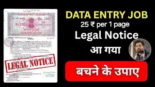 Data Entry Job fraud #fraud #dataentryspecia#cybersecurity #criminal #instagram #viral #video#reels