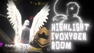 HIGHLIGHT IVOXYGEN - ROOM | Я ЗАКРЫВАЮ ГЛАЗА