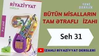 7ci sinif Riyaziyyat seh 31 Umumilesdirici tapsiriqlar (butun misallarin tam izahi) 2022