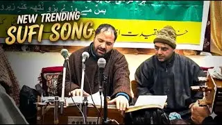 New Trending Kashmir Sufi Song || Kashmiri Sufi Songs || Gm Bul Bul 