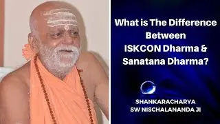 ISKCON धर्म और  सनातन धर्म में क्या अंतर है ?