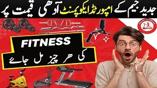 Gym machine Price in Pakistan | Whole Sale Fitness Equipment Karachi | Talal Fitness Store
