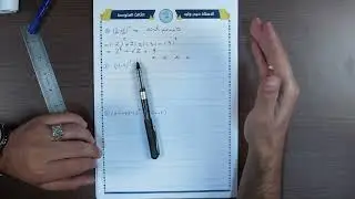 مراجعة نصف السنة /الثالث متوسط/ الفصل الثاني الجزء الاول