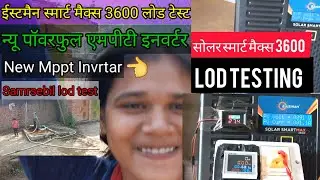 Eastman Solar Smart Max3600| Lod Testing |inverter| Estman New Mppt Solar Envartar