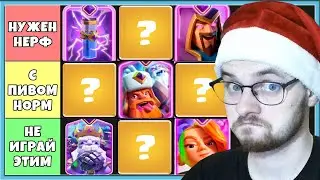 😎 ТИР ЛИСТ ВСЕХ 39 ЭВОЛЮЦИЙ В КЛЕШ РОЯЛЬ 2026 / Clash Royale
