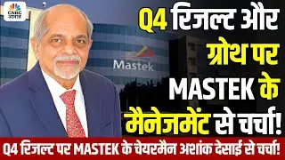 MASTEK Q4 Results: Q4 रिजल्ट पर MASTEK के चेयरमैन अशांक देसाई से चर्चा! | KNOW YOUR COMPANY