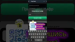 FrogFarm Daily Cipher  13 DECEMBER /  Frog Farm Cipher Today   #frogfarm  #crypto