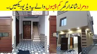 2  Marla Brand New House For Sale In Lahore | Price In Pakistan
