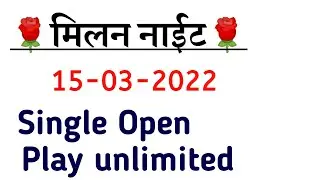 Milan Night 15-03-2022 | Milan Night Fix Open | मिलन नाईट 15-03-2022 फिक्स ओपन  Today