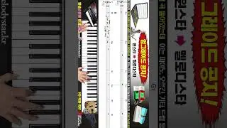 🎷색소폰과 반주기  /흔적-2