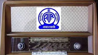 |All India Radio|Signature Tune|Old Memories|Narayan Rudra|
