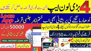 4 Best Loan Apps | Best Loan Apps for Students & Salary Persons in Pakistan 2025 | Qarza Best App