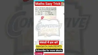 Boat&stream#mathstricks#shorts #shortsvideo#trending#education #csat#maths#upsi#bssc#mts#gd#railway