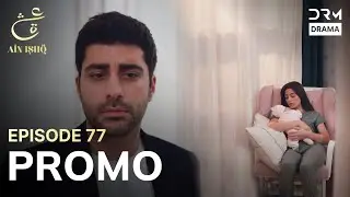 Ain Ishq | One Love | Episode 77 Promo | Tomorrow at 8PM | UD2O
