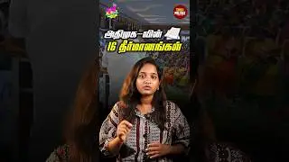 களைகட்டிய அதிமுக பொதுக்குழு.. நிறைவேற்றப்பட்ட தீர்மானங்கள் என்னென்ன? |  EPS  | ADMK General Meeting