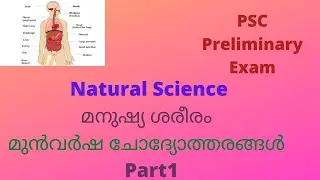 PSC PRELIMINARY CLASS-NATURAL SCIENCE-MANUSHYASAREERAM
