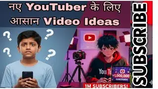  &ldquo;Naye YouTuber Ke Liye Best Video Ideas&rdquo;#viral #youtube #viralvideos 
