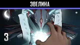 Unknown Fate Прохождение на андроид #3 Эвелина
