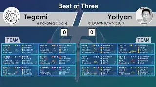 【ポケモンSV】ダブルバトル大会 テラスクエア#24 てがみ VS よっちゃん (QF)