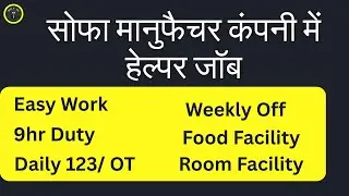 Helper job / warehouse job / factory job / freshers job / bangalore jobs update