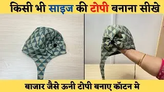 How to make newborn baby cap II Topi cutting and stitching II Bacho ki topi Banane ka Tarika II Topi