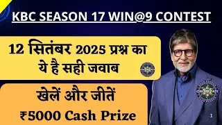 KBC 12 September Win@9 Answer | KBC Win@9 Contest | KBC Amazon Quiz | KBC Today Answer