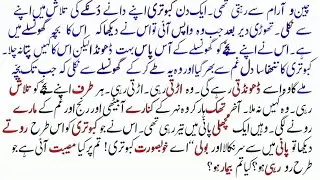 The white dove and its baby rabbit cat and fish instructive story|Urdu Moral Story|