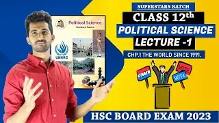 Chapter 1 The World since 1991 Class 12 Political science Maharashtra Board std 12th new Syllabus