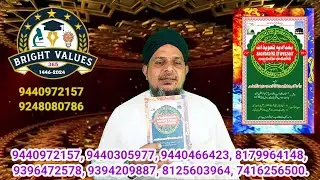 BAGHDADIYA TAWEEZAAT P-1 | First Time in India | TAWEEZAAT BOOK