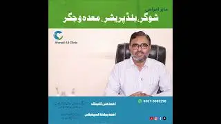 Daytime Medical Care Now Available | Ahmad Ali Clinic (12 PM &ndash; 8 PM)