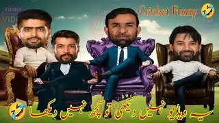 Cricket Funny Video BBL | Babar Rizwan Amir Iftikhar Comedy Video 