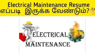 Electrical Maintenance Professional Resume  எப்படி இருக்க வேண்டும்?🤔
