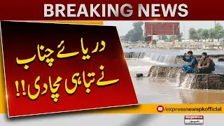 Chenab River causes havoc!!| Alipur Latest Situation| Breaking News