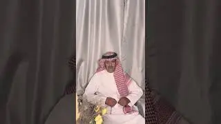 لقاء مع آحد مرافقي الأمير سلطان بن عبدالعزيز (رحمه الله) محمد بن ناصر البقمي
