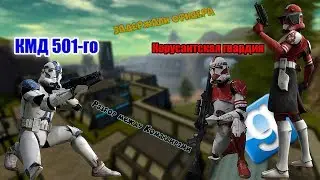 Garry's mod | Star Flex | Clone Wars Roleplay--Коротко и ясно