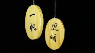 ASMR Surrender To The Night - Hypnotic Wind Chimes