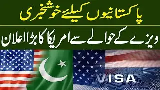 Good news for Pakistanis ''America's big announcement regarding Visa''