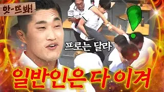 앗! ＂호동이? 내 오른팔ㅎ＂‍🔥일반인은 다 이긴다는 김동현 최후 ㄷㄷ｜아는 형님｜JTBC 180728 방송