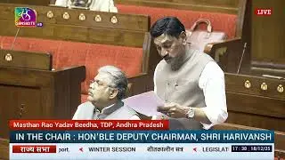 RS | Masthan Rao Yadav Beedha | Nuclear Energy for Transforming India Bill, 2025 | 18 December, 2025