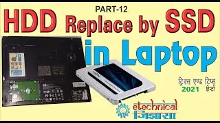 How to Replace SSD in Laptop | How to install SSD in Laptop | replace hdd with ssd | Part 12