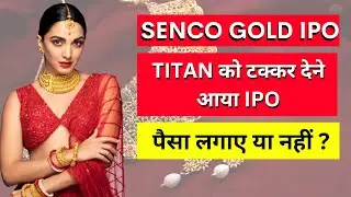 SENCO GOLD IPO REVIEW APPLY OR NOT? SENCO GOLD IPO GMP TODAY &bull; LISTING GAIN &bull; IPO NEWS LATEST