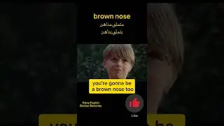 brown nose #idioms #memes #vocabulary #english #learnenglish