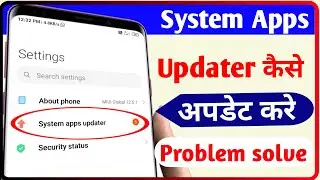 System apps updater kya hota hai | how to fix system apps updater in redmi phone | system apps updat