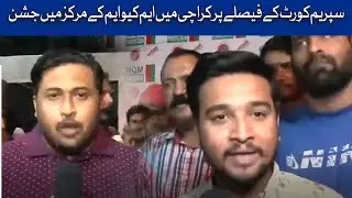 Celebration at MQM Headquarters in Karachi | Breaking News | GTV Network HD