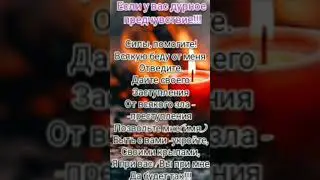 #чистка #заговоры #магия #внутринас