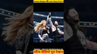 Roman Reigns की Love Story Part 3 #wwe #romanreigns #alexablis #romanreignsfans #wwenewshindi