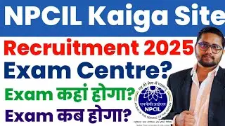 NPCIL Kaiga Site Recruitment Exam Center 2025 | NPCIL Kaiga Site Exam Kab Hoga 2025 | #itijobs