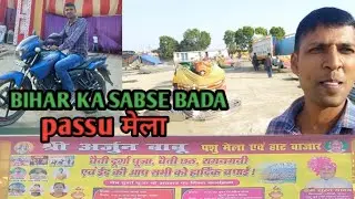 bihar ka sabse bada mela | Muzaffarpur bihar | बिहार का सबसे बड़ा मेला | #ramnavami #mela #bihar