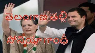 LIVE Sonia Gandhi Speech Live | Rahul Gandhi Live | Medchal Congress Public Meeting IISHARAN TV LIVE