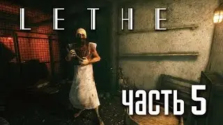 Прохождение Lethe: Episode One &mdash; Часть 5: БОЛЬНОЙ ДОКТОР! УЖАС! ПАНИКА!